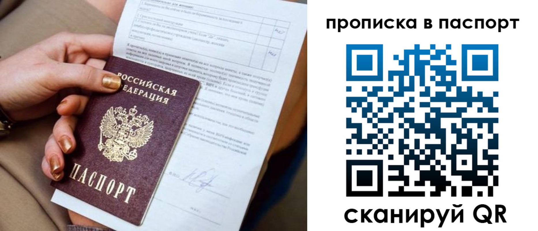 временная прописка в Сысерти