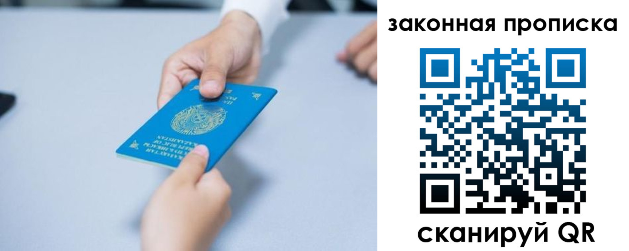 временная регистрация в Сысерти