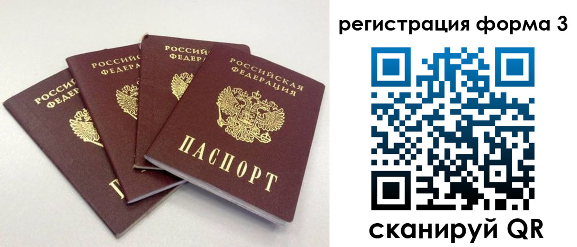 прописка 2025 в Сысерти