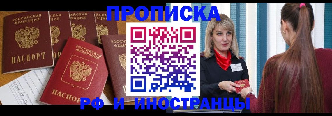 временная регистрация гарантия в Сысерти