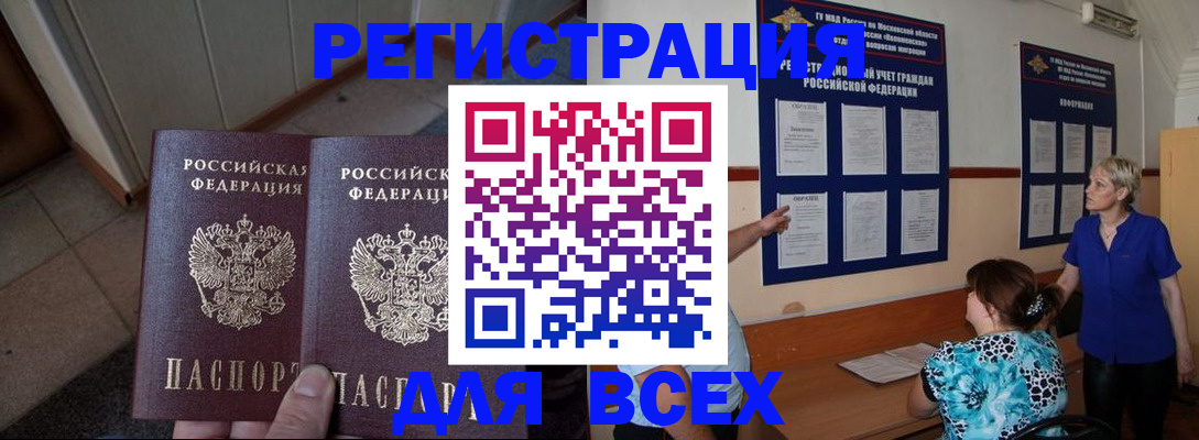 купить прописку в Сысерти