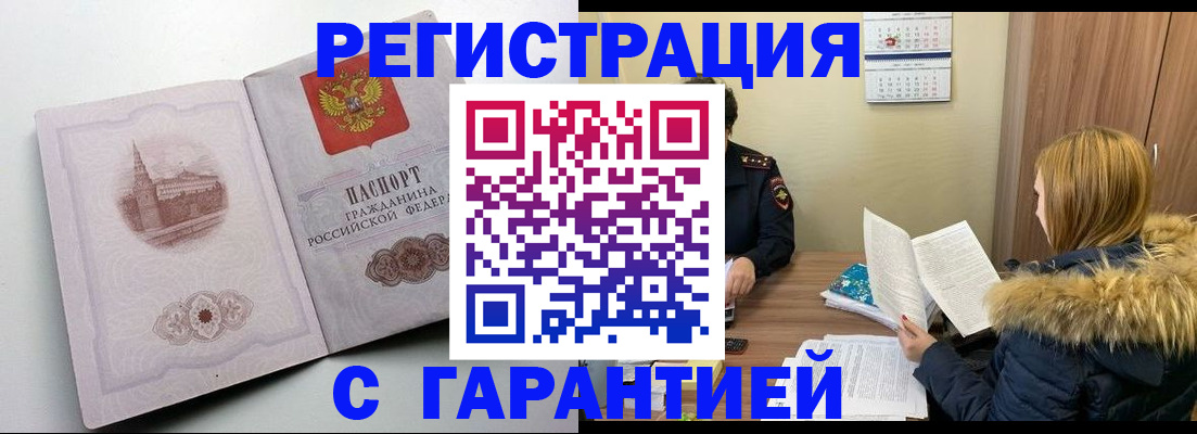временная регистрация гарантия в Сысерти