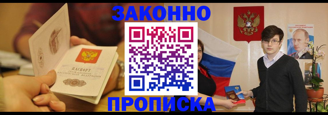 прописка для школы в Сысерти