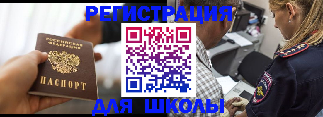 временная регистрация купить в Сысерти