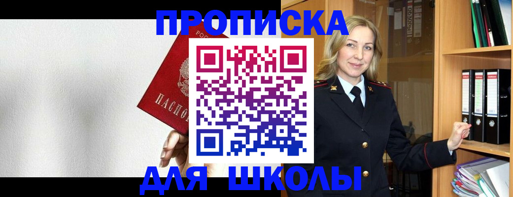 временная регистрация законно в Сысерти