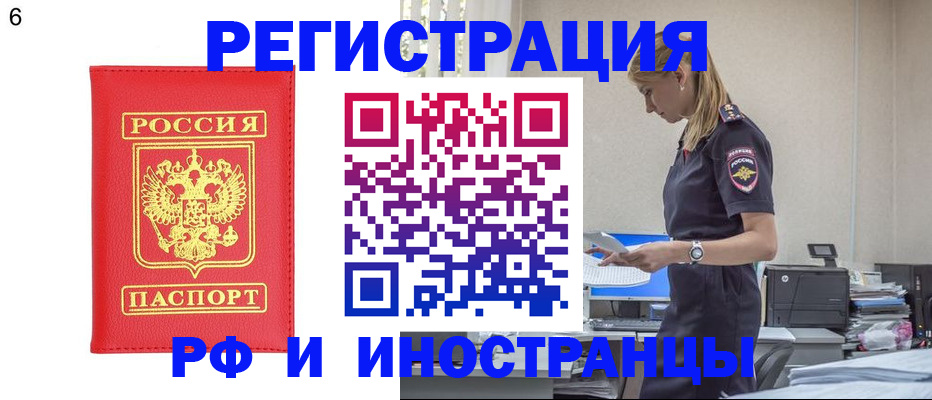 временная регистрация в квартире в Сысерти