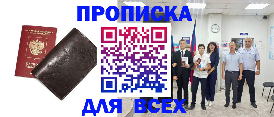 временная регистрация купить в Сысерти