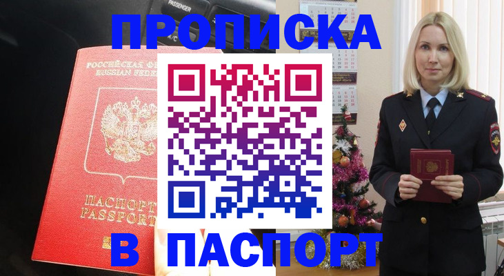 временная регистрация надежно в Сысерти