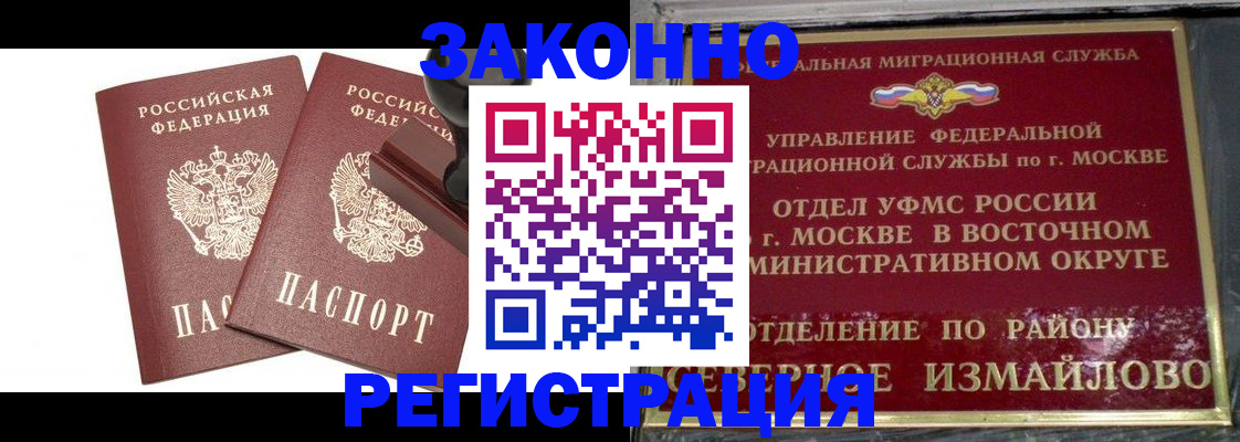 временная регистрация купить в Сысерти