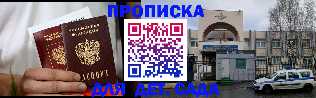 временная регистрация для всех в Сысерти