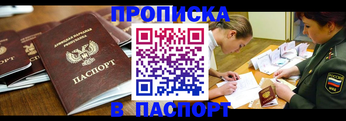 временная прописка в Сысерти