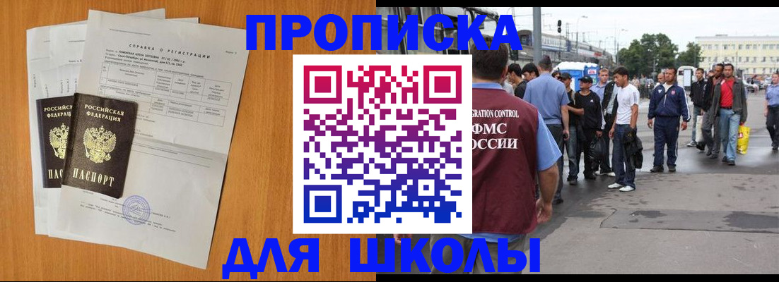 прописка для военкомата в Сысерти